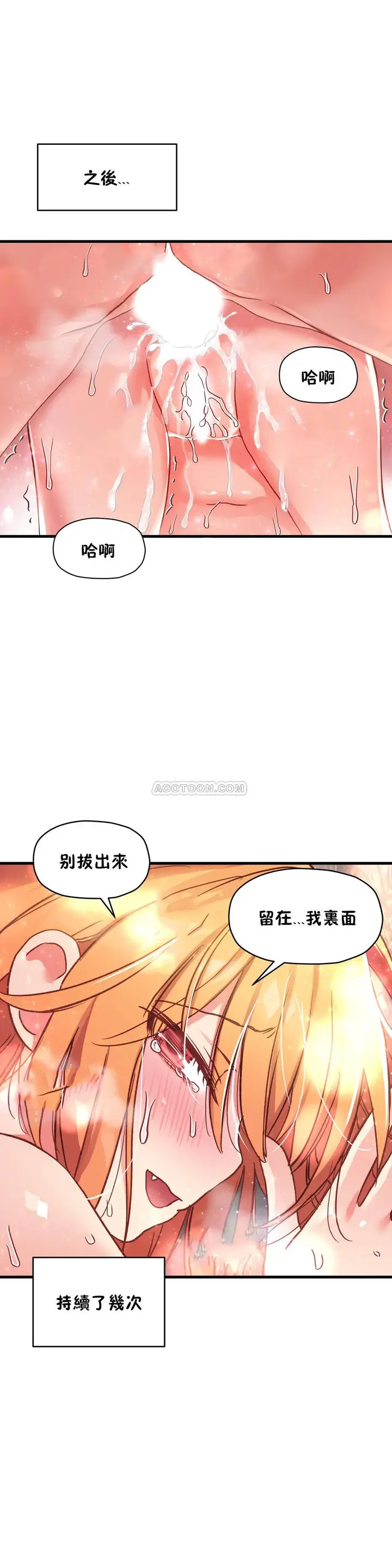漫画《初恋小白鼠》第49话第11张图