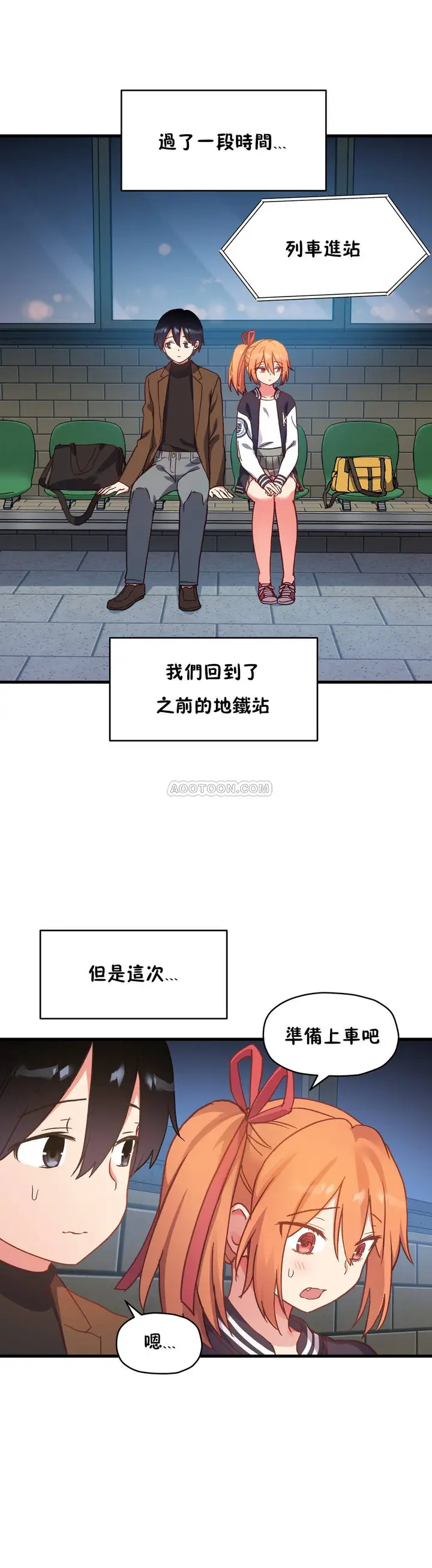 漫画《初恋小白鼠》第49话第13张图