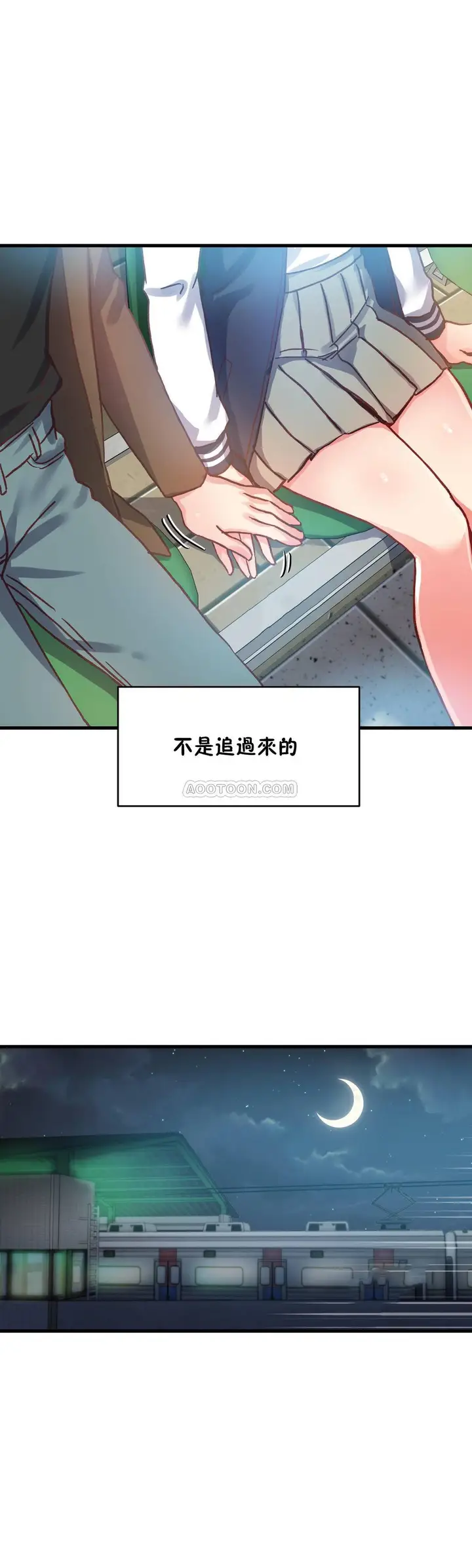漫画《初恋小白鼠》第49话第14张图