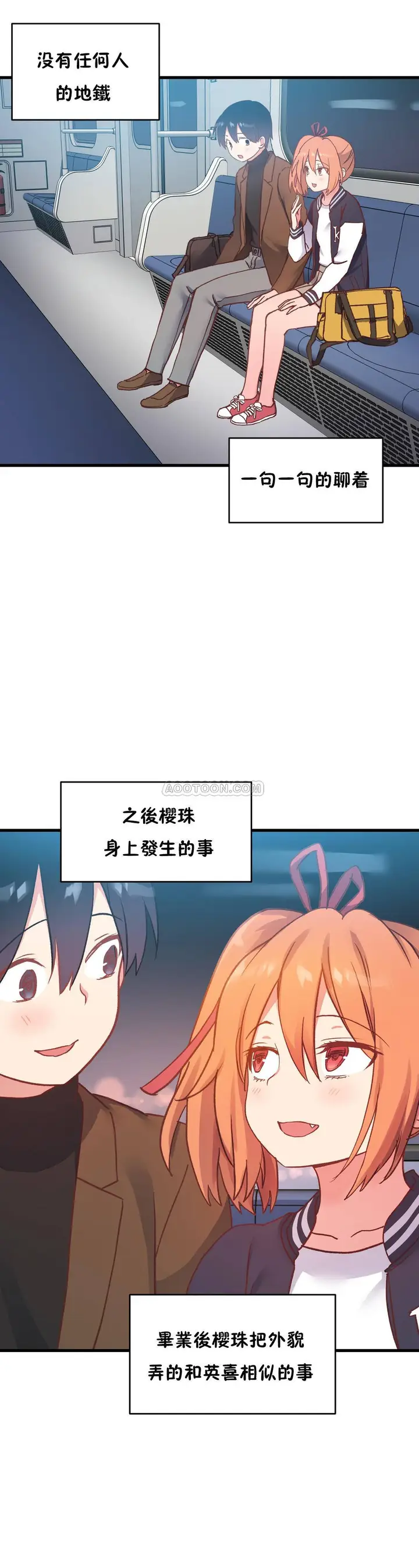 漫画《初恋小白鼠》第49话第15张图