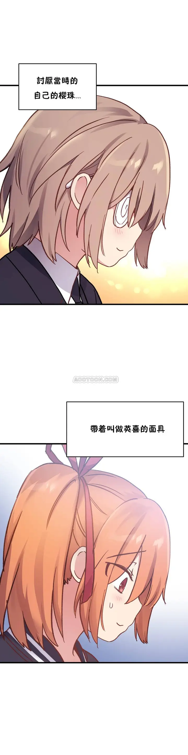 漫画《初恋小白鼠》第49话第16张图