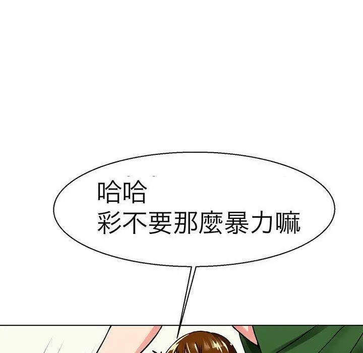 漫画《教义》第10话第10张图