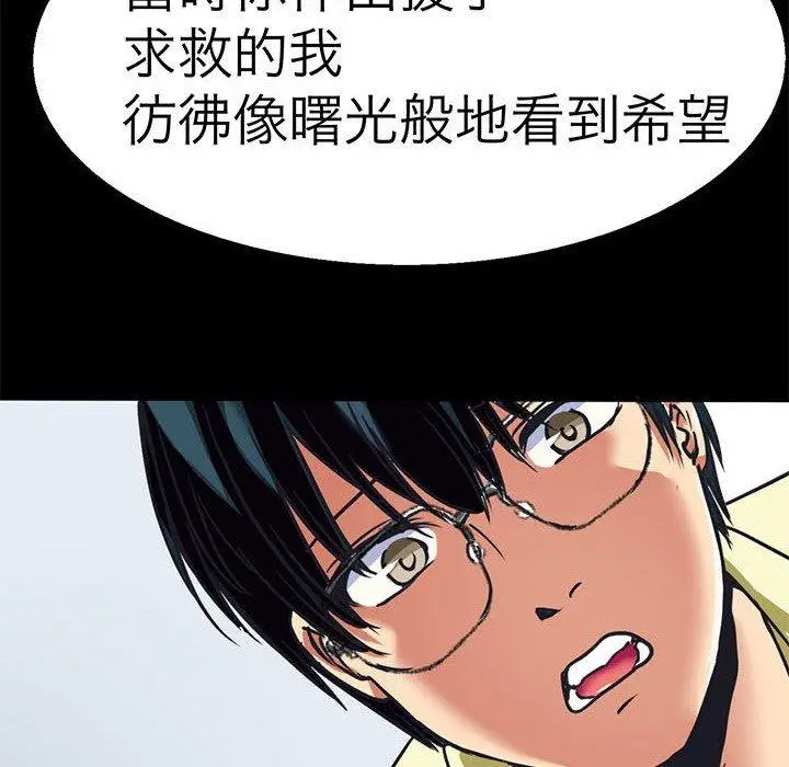漫画《教义》第10话第107张图