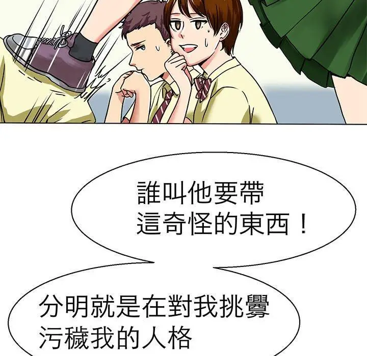漫画《教义》第10话第11张图