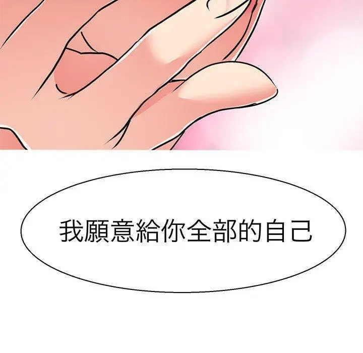 漫画《教义》第10话第116张图