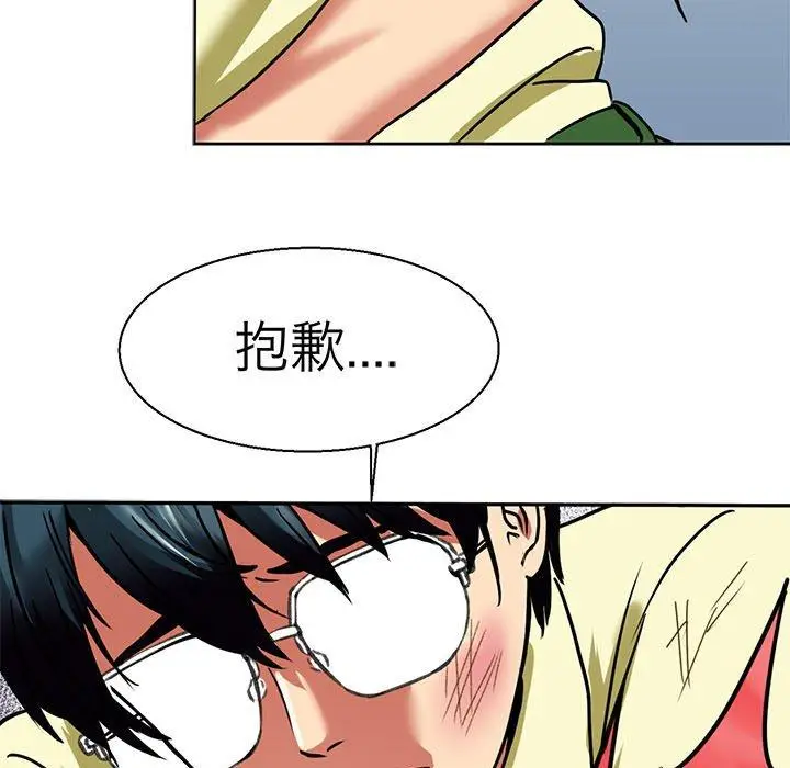 漫画《教义》第10话第13张图