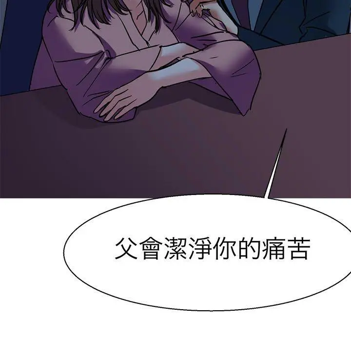 漫画《教义》第10话第133张图