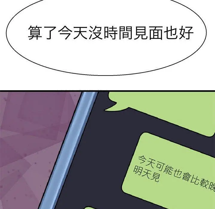 漫画《教义》第10话第19张图