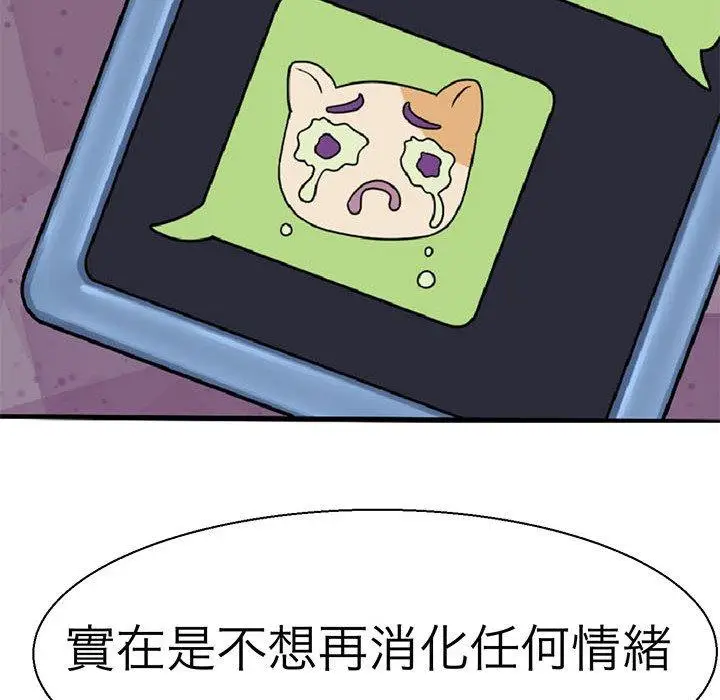 漫画《教义》第10话第20张图