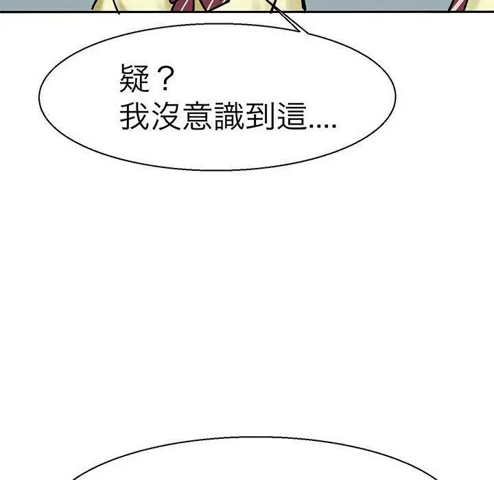 漫画《教义》第10话第29张图