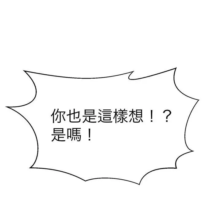 漫画《教义》第10话第32张图