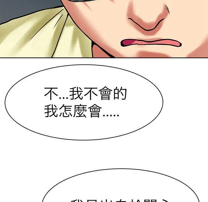 漫画《教义》第10话第35张图