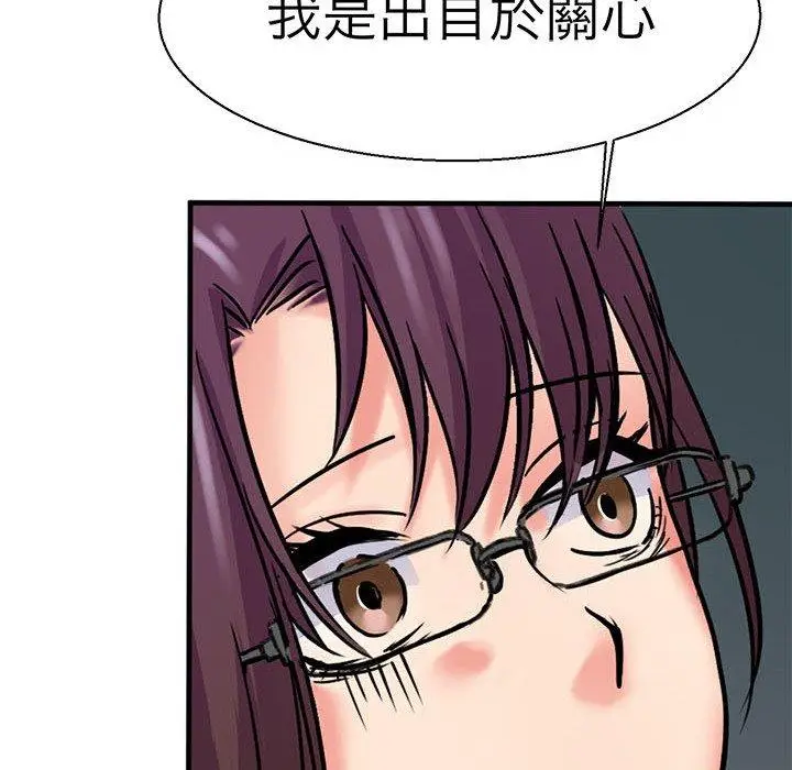 漫画《教义》第10话第36张图