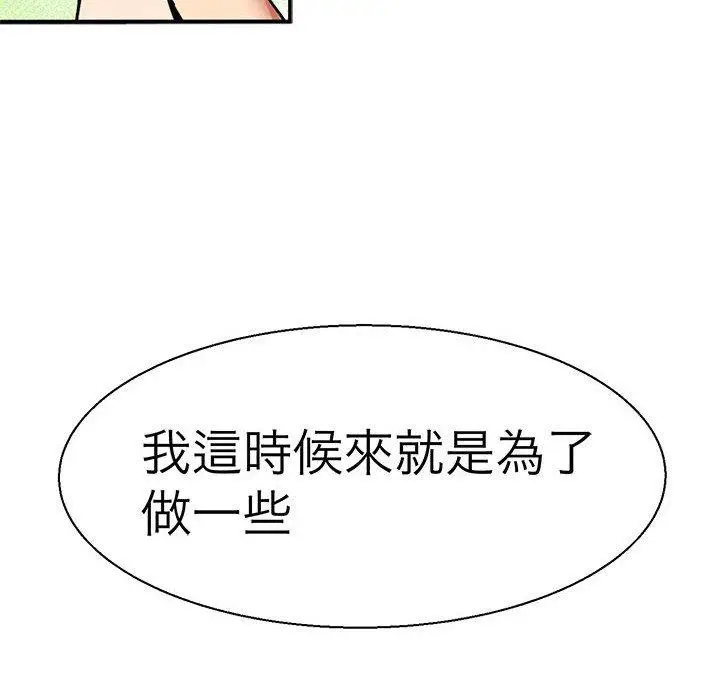 漫画《教义》第10话第39张图