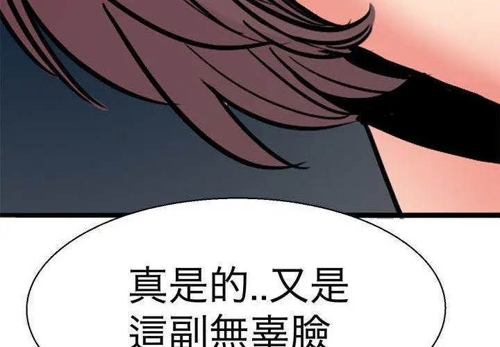 漫画《教义》第10话第4张图