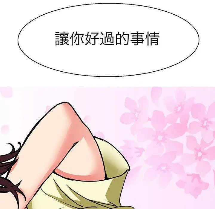 漫画《教义》第10话第41张图
