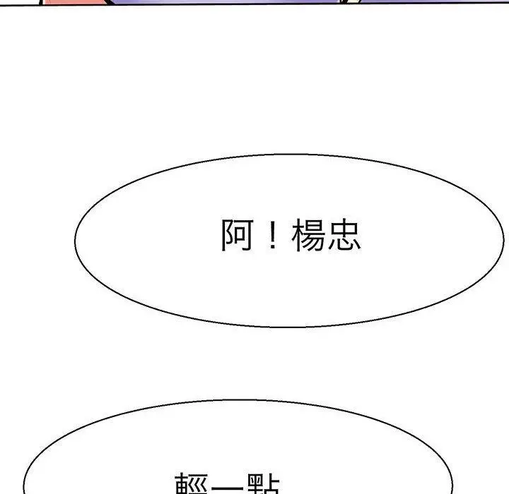 漫画《教义》第10话第50张图