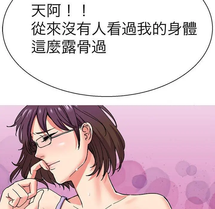 漫画《教义》第10话第57张图