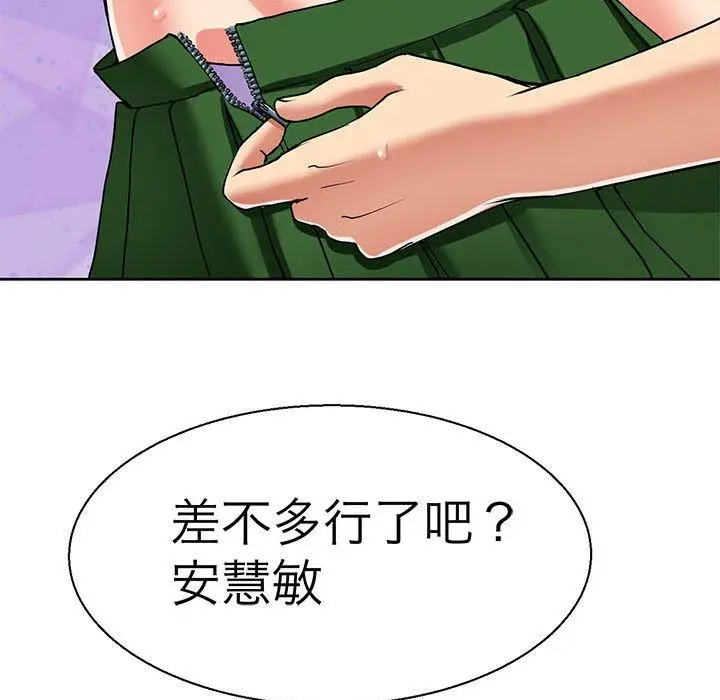 漫画《教义》第10话第68张图