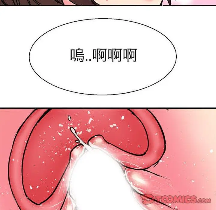 漫画《教义》第10话第75张图