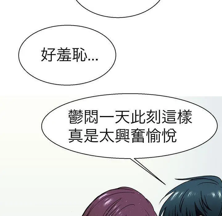 漫画《教义》第10话第77张图