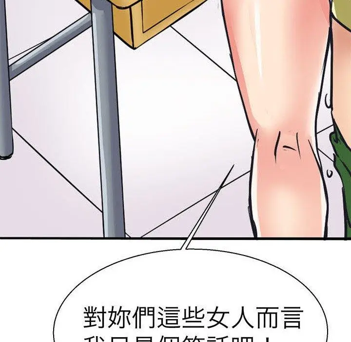 漫画《教义》第10话第88张图
