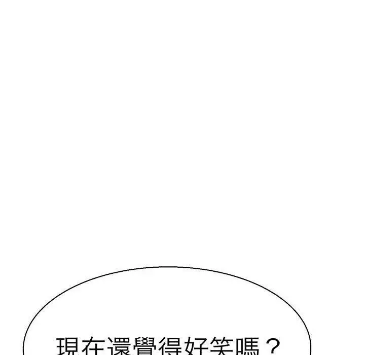 漫画《教义》第10话第91张图