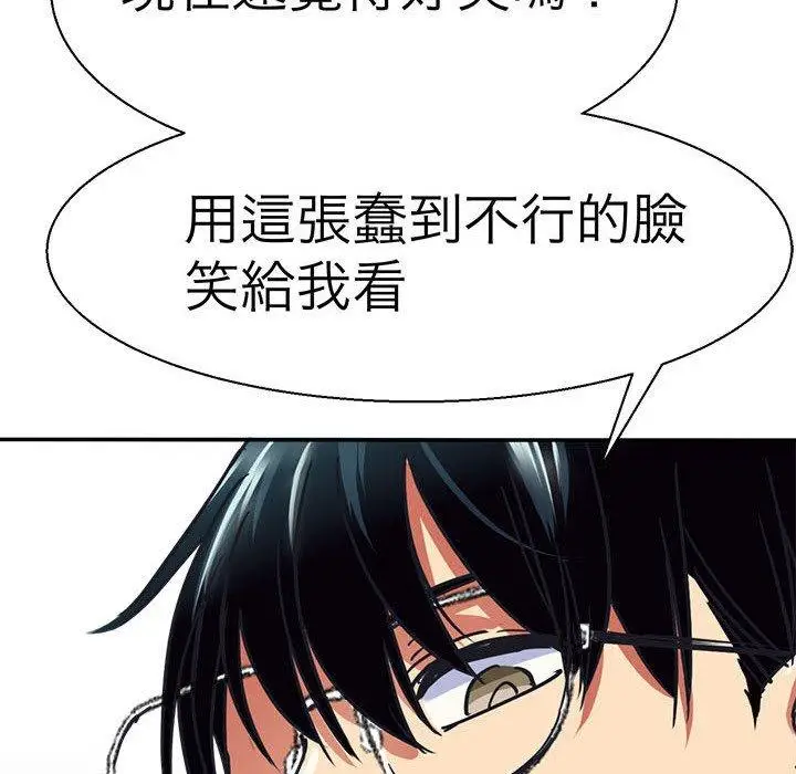 漫画《教义》第10话第92张图