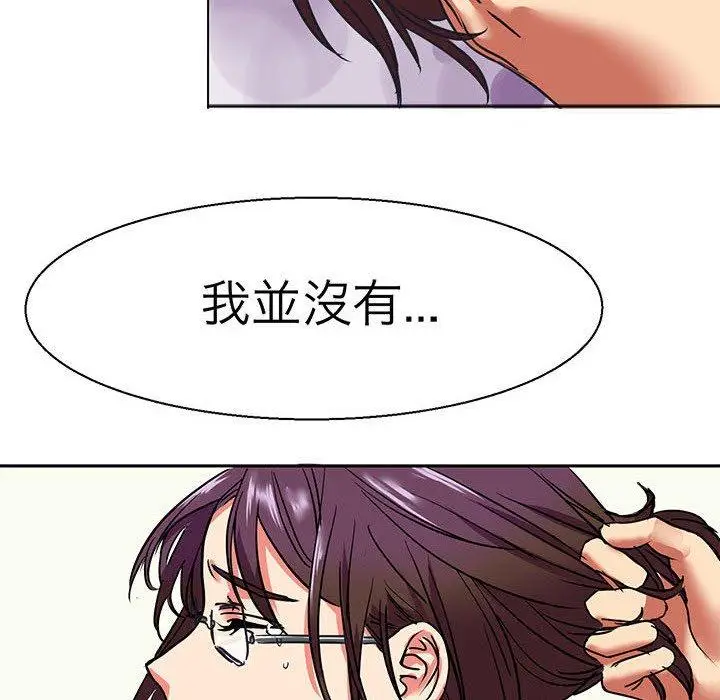 漫画《教义》第10话第97张图