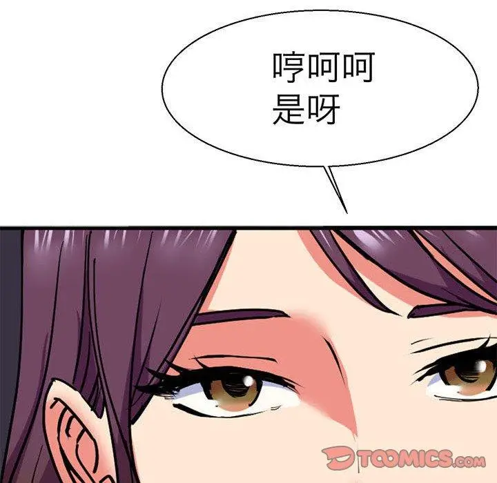 漫画《教义》第11话第18张图