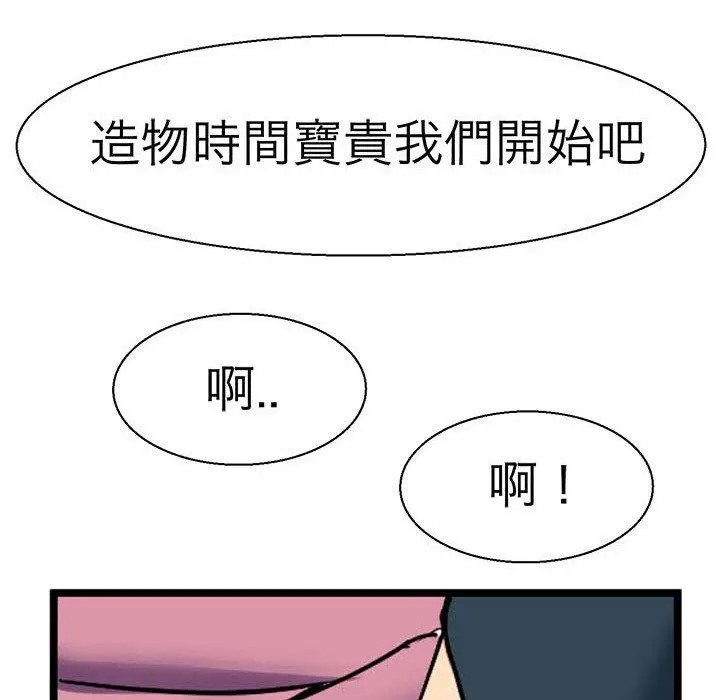漫画《教义》第11话第32张图