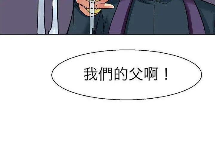 漫画《教义》第11话第4张图