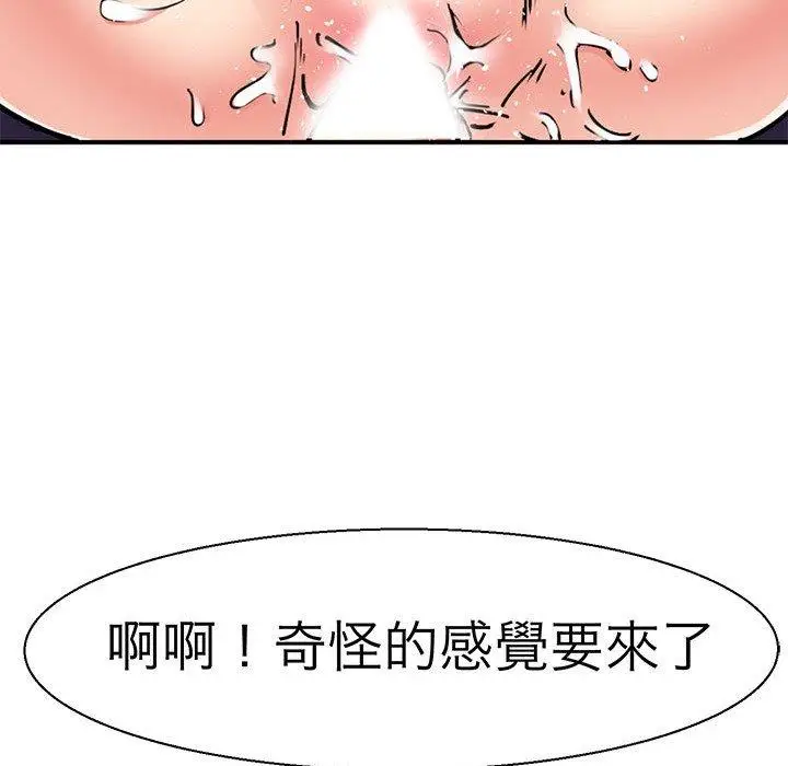 漫画《教义》第11话第49张图