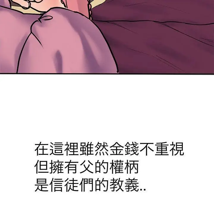 漫画《教义》第11话第59张图