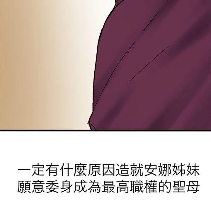 漫画《教义》第11话第65张图