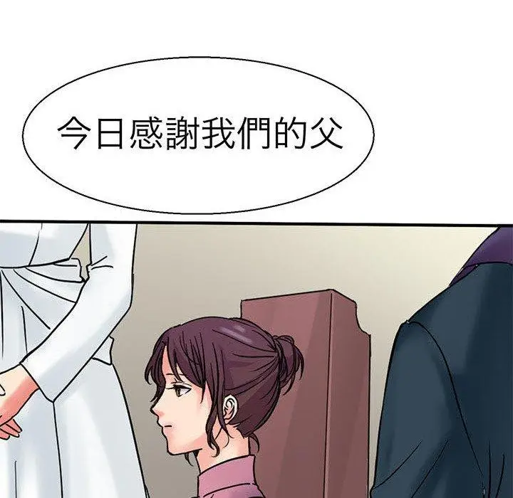漫画《教义》第11话第67张图