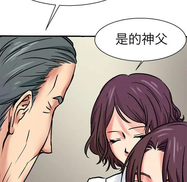 漫画《教义》第11话第73张图