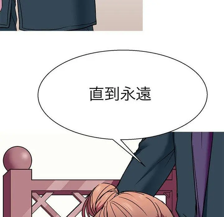 漫画《教义》第11话第86张图