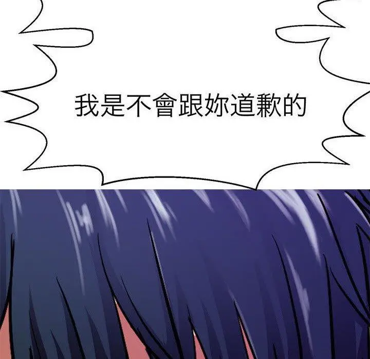 漫画《教义》第14话第10张图