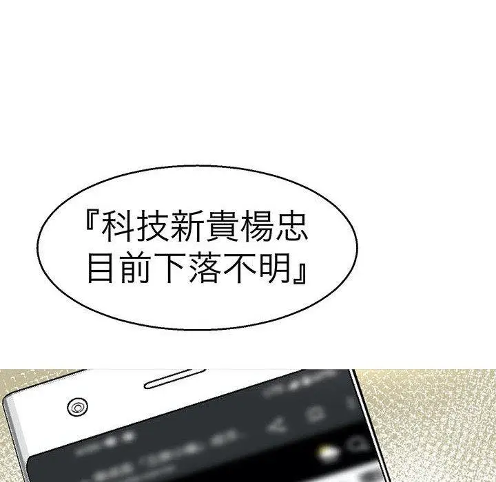漫画《教义》第14话第100张图