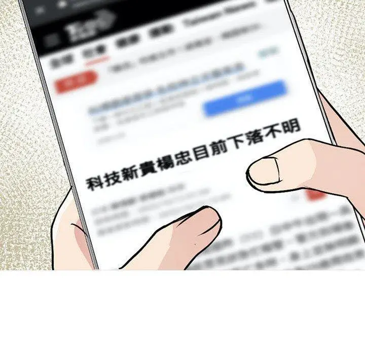 漫画《教义》第14话第101张图