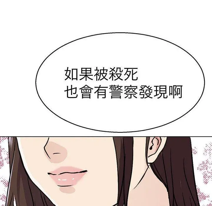 漫画《教义》第14话第104张图