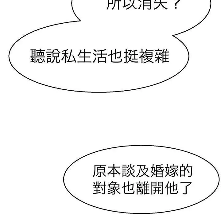 漫画《教义》第14话第106张图
