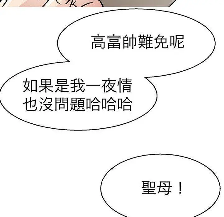 漫画《教义》第14话第108张图