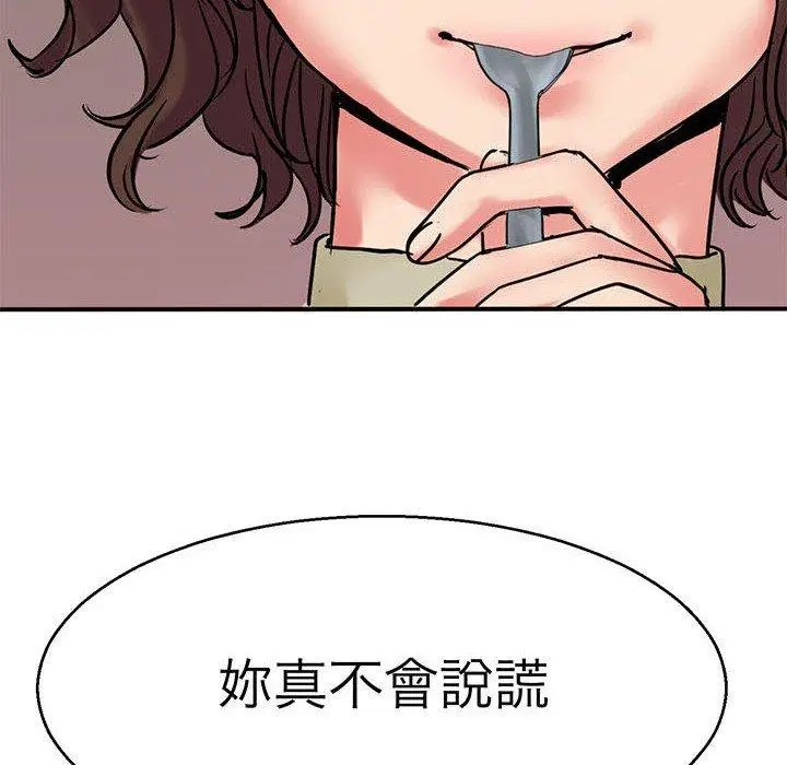 漫画《教义》第14话第119张图