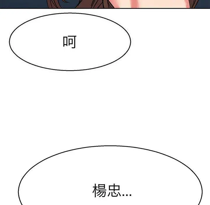 漫画《教义》第14话第121张图