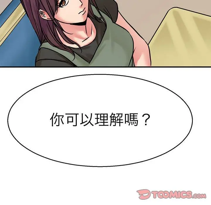 漫画《教义》第14话第123张图