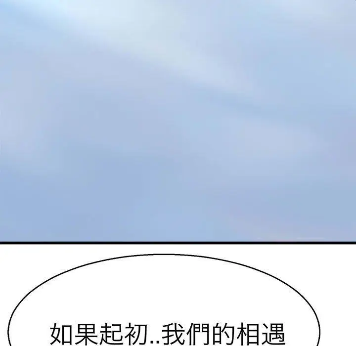 漫画《教义》第14话第125张图