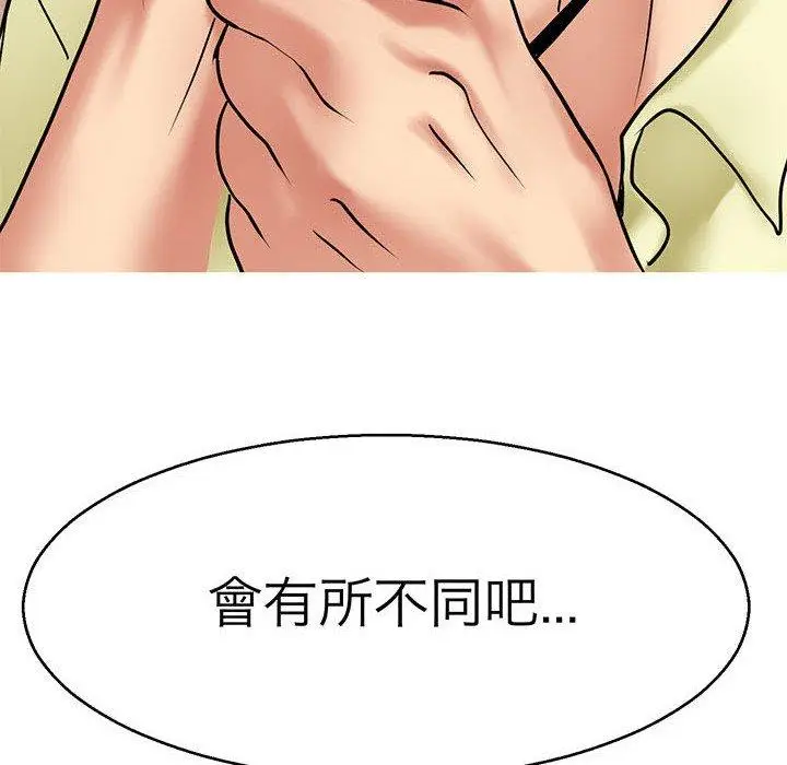 漫画《教义》第14话第132张图