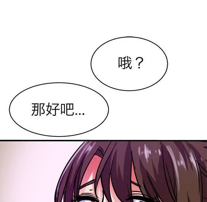 漫画《教义》第14话第17张图